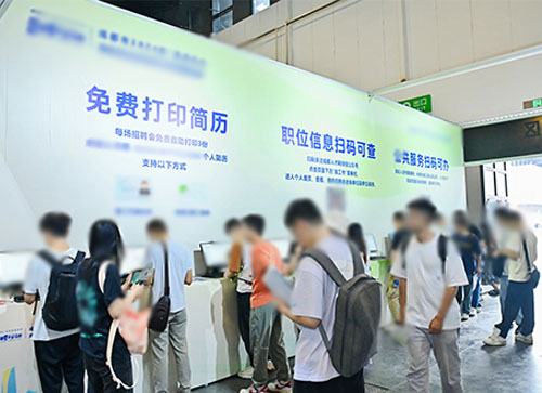 海北人才招聘会